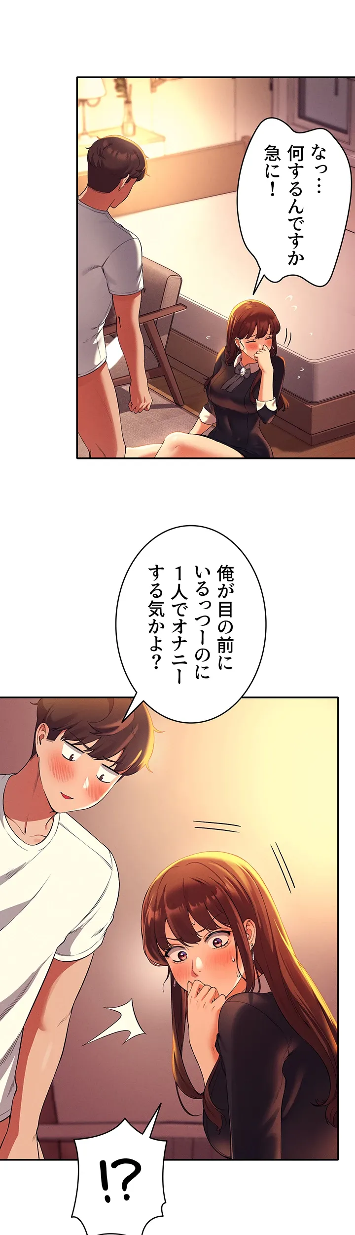 工学ヘヴン - Page 26